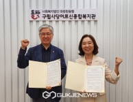 사당어르신종합복지관-정명환 세무사 무료 세무상담 업무협약 체결