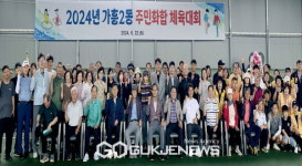 제2회 가흥2동 주민화합 체육대회 개최해~