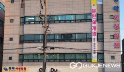 사천 청아여성의원, 보건복지부 분만취약지 지원 공모 수행의료기관 선정