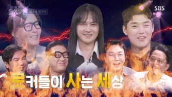 '돌싱포맨' 김경호, 핑클노래 불렀다가 욕먹은 이유