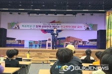 진천교육청, 작은학교 연계 학교폭력예방교육 공연 가져
