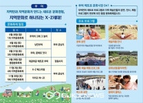 충남문화관광재단, 구석구석 문화배달 1회차 행사 개최