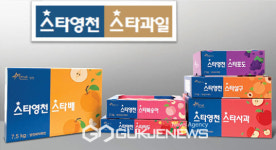 영천시, 과일통합브랜드 스타영천 스타과일 포장재 지원 확대