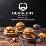  수제버거 브랜드 버거리, 내달 가맹점 10개 오픈