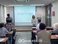 사당어르신종합복지관, 인생학교 오리엔테이션 진행