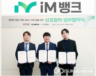 iM뱅크, 경북대학교 동물병원·림피드와 맞손...반려인을 위한 다양한 서비스 제공