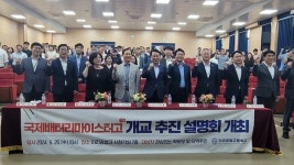 이리공업고등학교, 국제배터리마이스터고(가칭) 지정 위한 설명회 개최