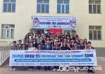 국립군산대학교, 올란바토르교육청·몽골국립대학과  연합해외봉사  진행