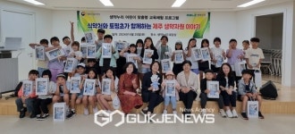 제주서 자라는 생약자원 중요성 배웠어요