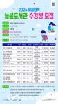 영주선비도서관, 여름방학 늘봄도서관 수강생 모집