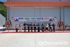 영동군 용화면 재활용 선별장, 이전건립 준공식 열려