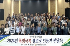 청주 강내농협, 폭염대비 경로당 선풍기 지원