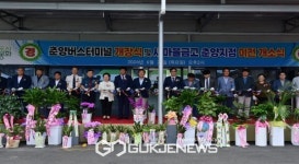 봉화군, 춘양공용버스터미널 개소식 열어