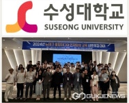 수성대학교, 뉴테크 기술 동향 및 지역 뉴테크 기반 교육생 육성에 앞장