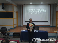 [포토] 대구시, 대구광역시관광협회 제19대 회장에 이한수 후보 당선