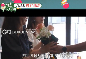 양정아 남사친 누구→질투심 폭발한 김승수, 양정아 결혼식 빨간불