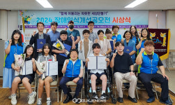 2024 장애인식개선공모전, 최우수상…수필부문 최주락 교사