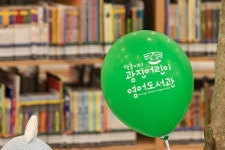 광진구, 첫 특화도서관 어린이영어도서관 개관