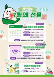 영주시, 영주장날 쇼핑몰 7월의 선물 기획전 실시
