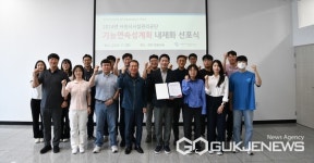 사천시시설관리공단 기능연속성계획 내재화 선포식 개최