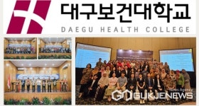 대구보건대학교, 인도네시아에 선진 치과기공 교육과 디지털 치과기공 센터 구축