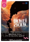제18회 DIMF 최고의 기대작, 애프터 라이프