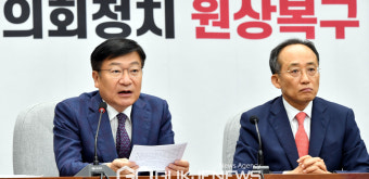 정점식 국민의힘 정책위의장 발언