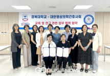 경복대 간호교육센터, 대한영상의학간호사회, 보수교육 연구 협약