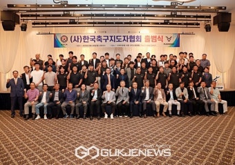 (사)한국축구지도자협회, KFA 정몽규 회장에 울분 폭발 