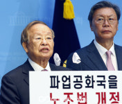 경제 6단체, 노조법 개정 반대 공동성명 발표