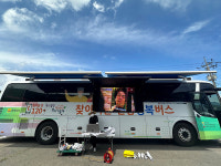 광양시, 찾아가는 전남행복버스 진월 오추마을 도착