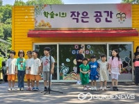 진천 학성초등학교, 꿈과 재능 펼치는 학성 여름 버스킹 실시