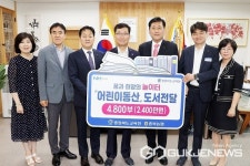 농협은행 충북본부, 충북도교육청에 월간 어린이동산 4800부 전달