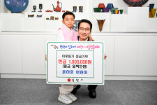 남원시 윤하준 어린이, 이웃돕기 성금 1백만원 기탁