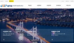 BISTEP, 지역 과학기술 기초 마련 부산연구개발사업 조사‧분석 시행