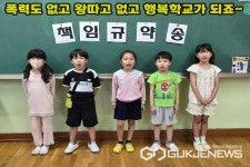 청주 우암초등학교, 학교문화 책임규약 홍보 나서