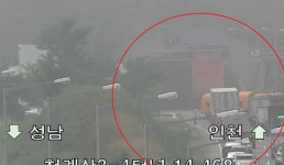 [실시간 포토] 제2경인고속도로서 차량 화재...성남방향 통제 중