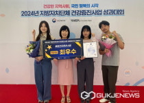 진주시보건소, 통합건강증진사업 보건복지부 장관상 수상