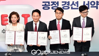 공정 경선 서약서 든 나경원·원희룡·윤상현·한동훈