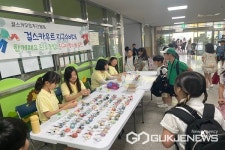 청주 용아초등학교, 행복나눔 기부행사 가져
