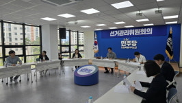 더불어민주당 강원특별자치도당 제2차 선거관리위원회의 개최