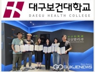 대구보건대학교, 바이오진단임상병리전공 재학생 6명이 우수포스터상 수상