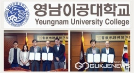 영남이공대학교, 대구과학기술고·경북공고 등 학교 밖 교육 운영 통해 진로 기회 제공