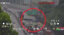 [속보] 수도권제2고속도로 문학IC~인천항 낙하물 사고 구간 혼잡