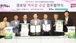 용인시, 용인시농협쌀조합공동사업법인과 경로당에 백옥쌀 지원 협약