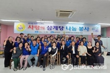 바르게살기운동 음성군협의회, 삼계탕 나눔 봉사활동 전개