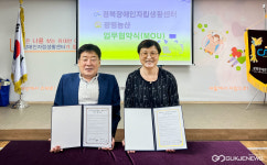 경북장애인자립생활센터-광명농산, 업무협약 체결