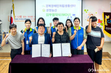 경북장애인자립생활센터-광명농산, 업무협약 체결