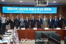 김성원 국회의원, 접경지역 내일포럼 출범식...여야의원 총 16인 구성