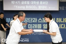 부산시설공단, 제14기 글로벌 대학생홍보단 출범